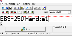 2.2、EBS-250普通文本编辑