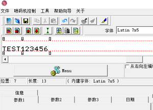 2.6、EBS-250两行信息编辑