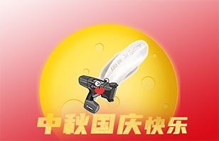双节同庆，家国同安！EBS祝您国庆中秋快乐！